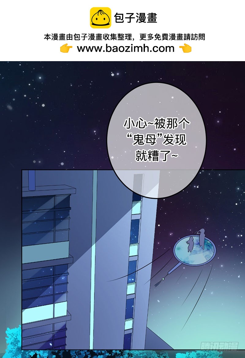 兇猛鬼夫輕輕吻 - 曉曉之死 - 2