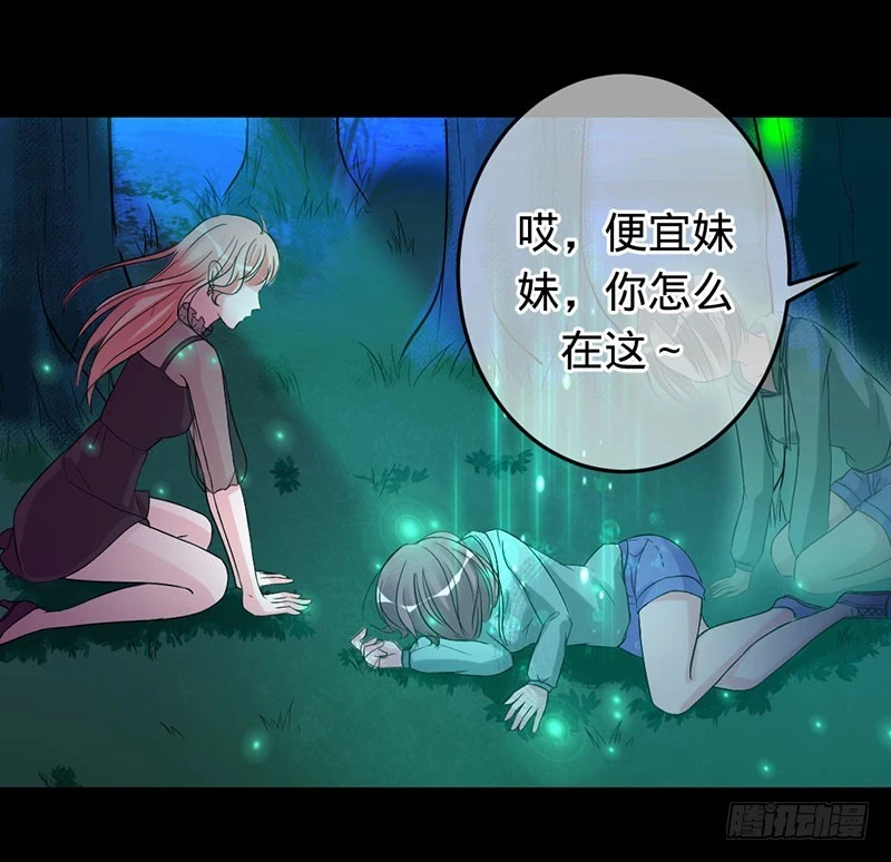 兇猛鬼夫輕輕吻 - 曉曉之死 - 3