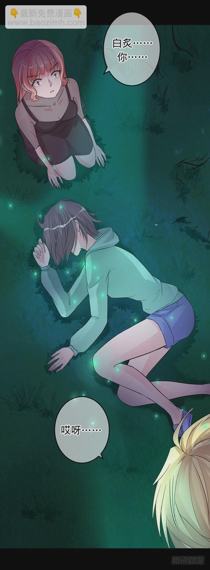 兇猛鬼夫輕輕吻 - 曉曉之死 - 5