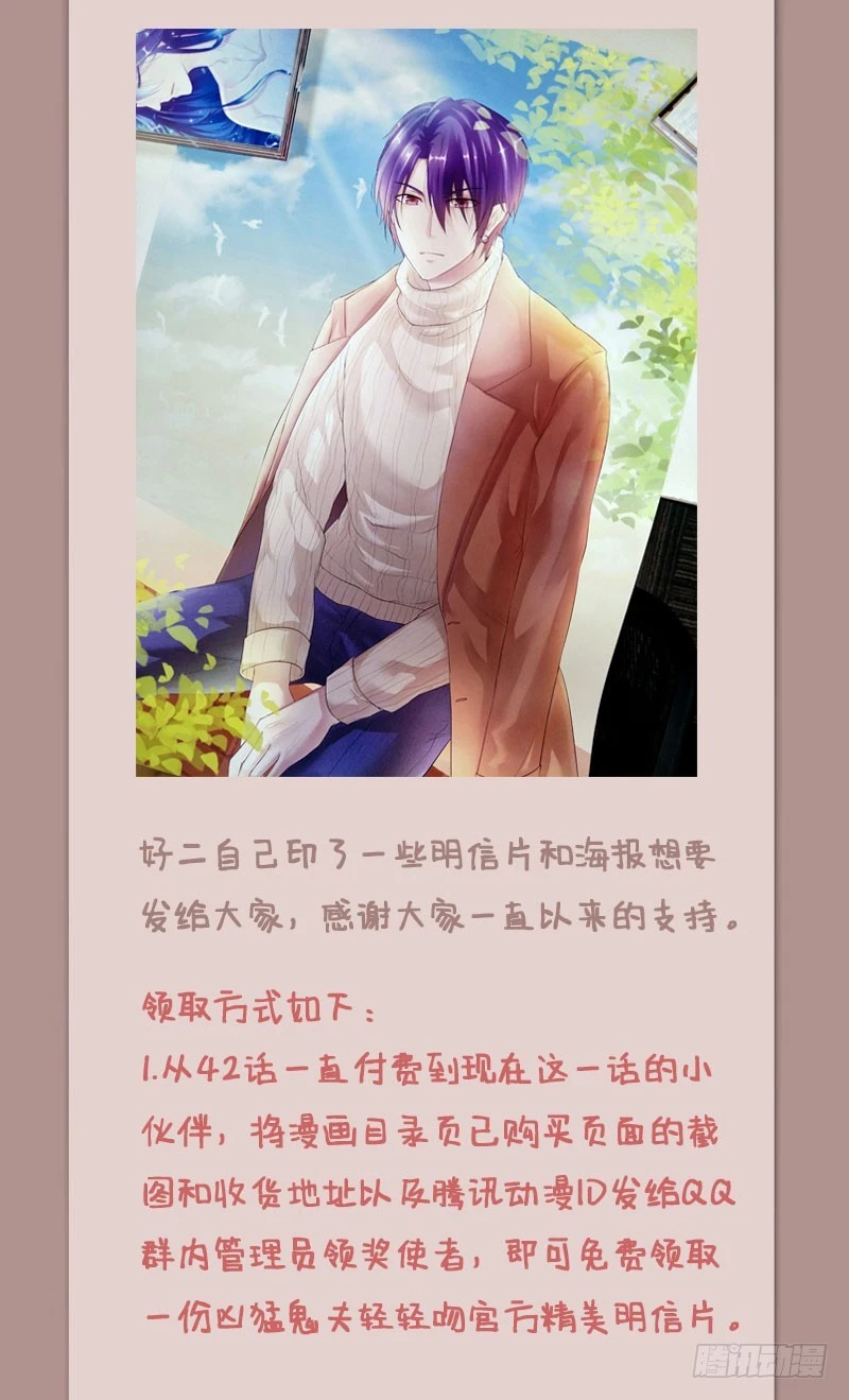 兇猛鬼夫輕輕吻 - 曉曉之死 - 2