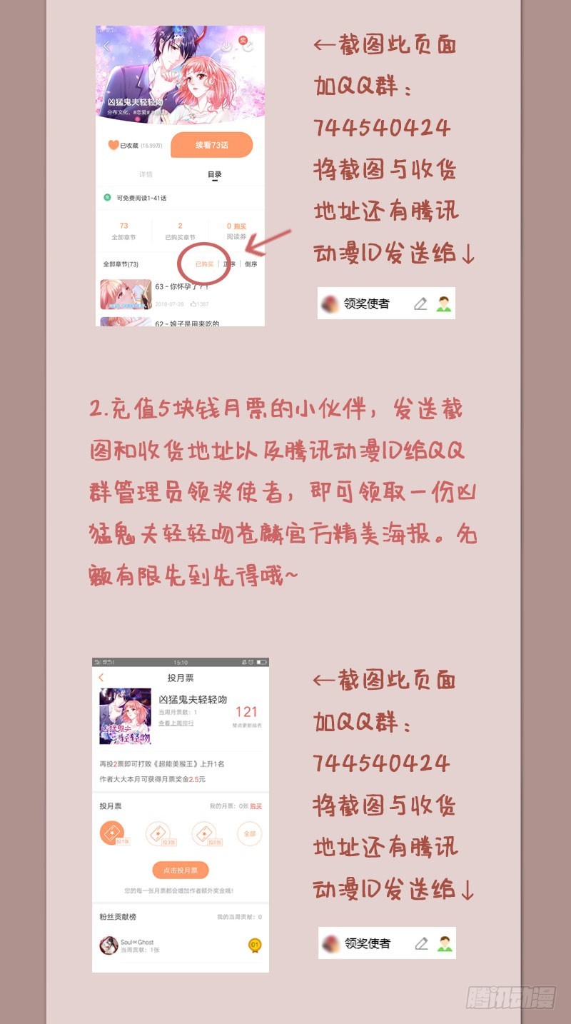 兇猛鬼夫輕輕吻 - 曉曉之死 - 3