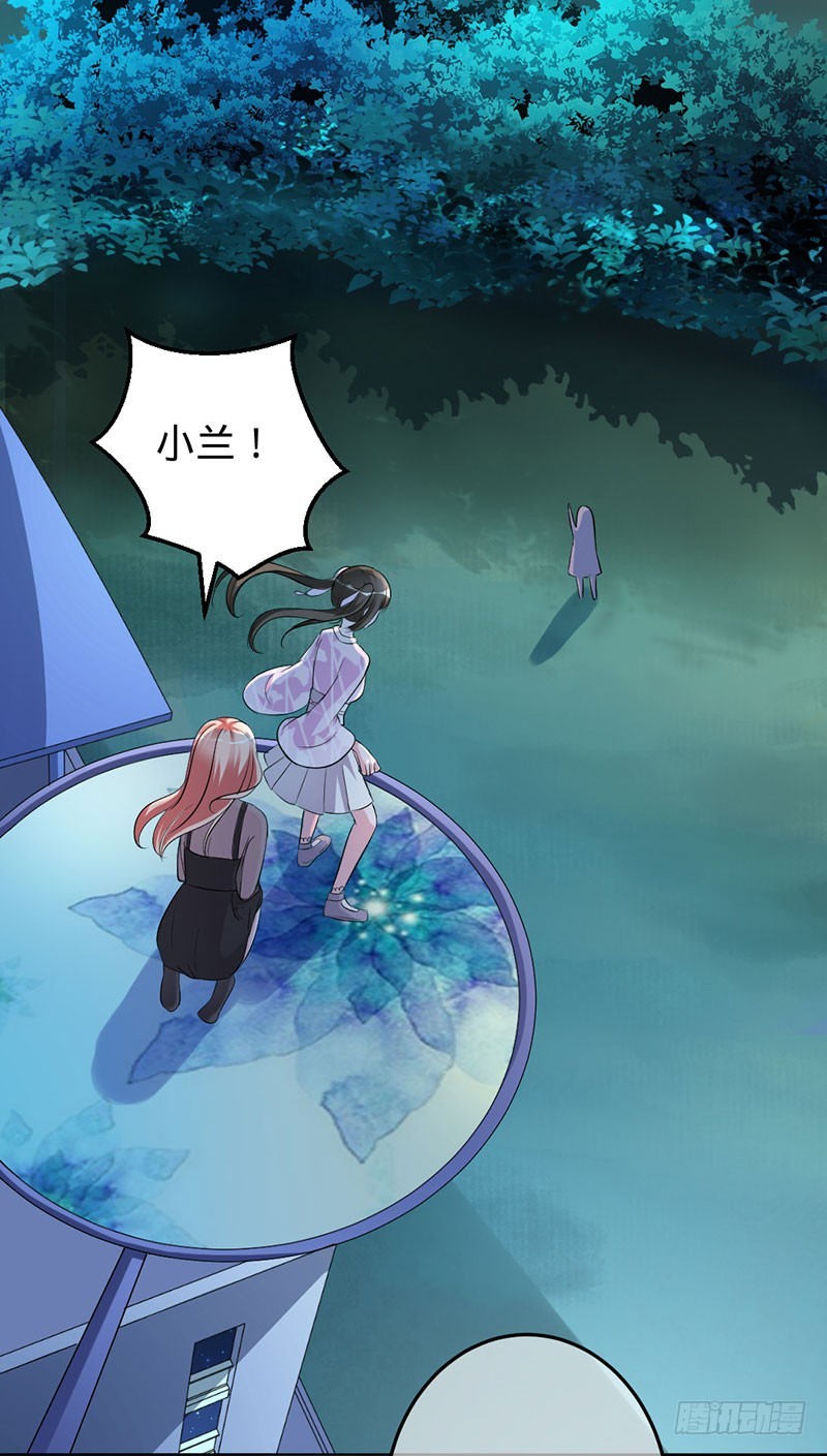 兇猛鬼夫輕輕吻 - 曉曉之死 - 3