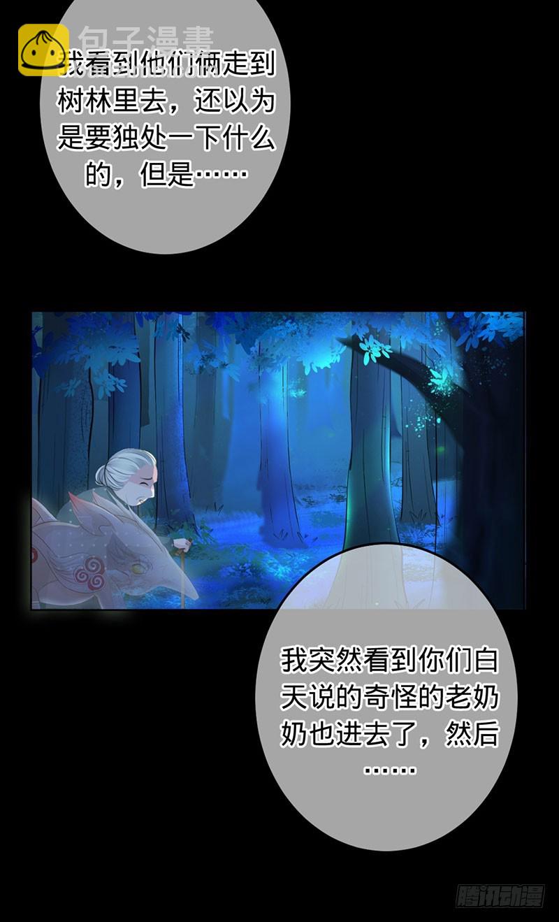 兇猛鬼夫輕輕吻 - 曉曉之死 - 1