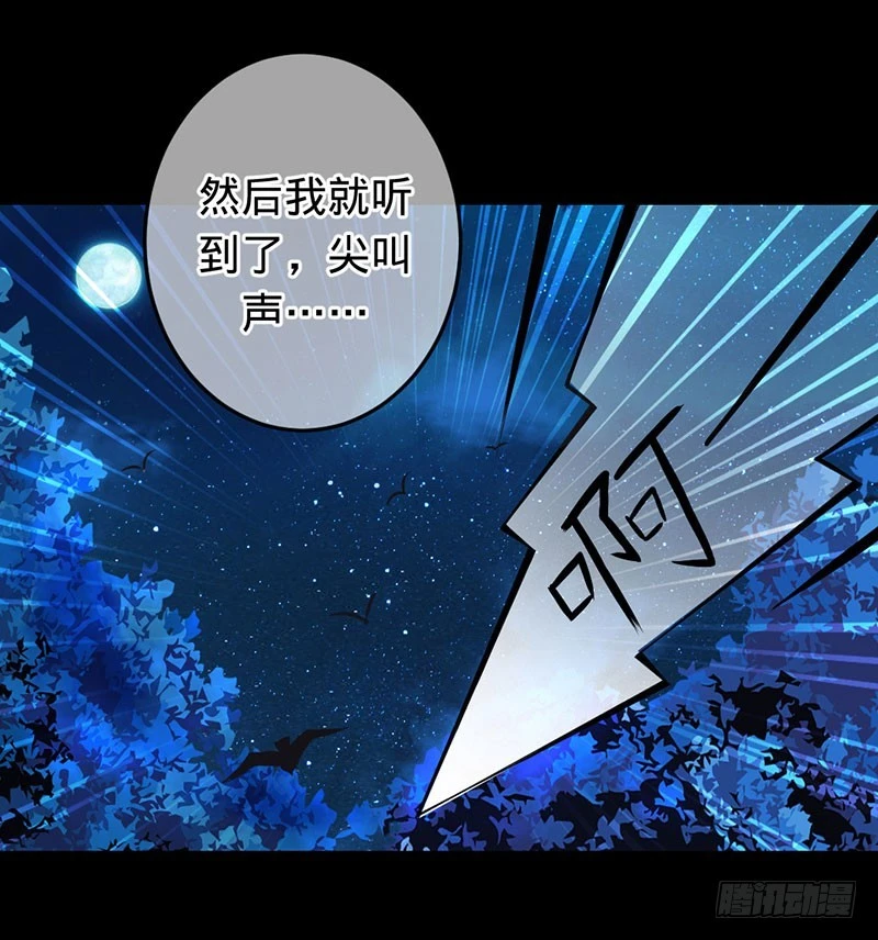 兇猛鬼夫輕輕吻 - 曉曉之死 - 2