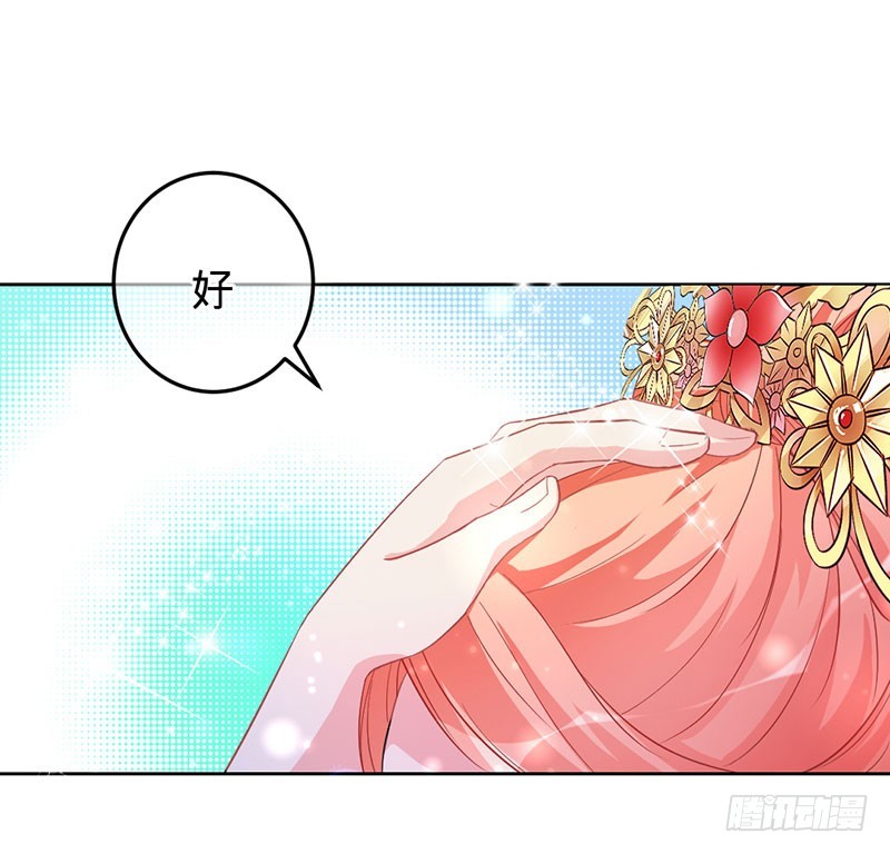 兇猛鬼夫輕輕吻 - 彼岸花妖 - 4