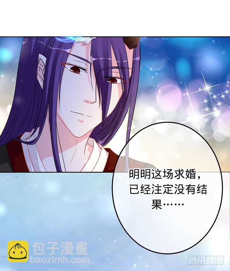 兇猛鬼夫輕輕吻 - 彼岸花妖 - 6