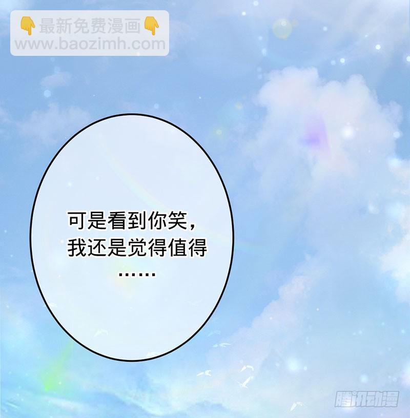 兇猛鬼夫輕輕吻 - 彼岸花妖 - 1