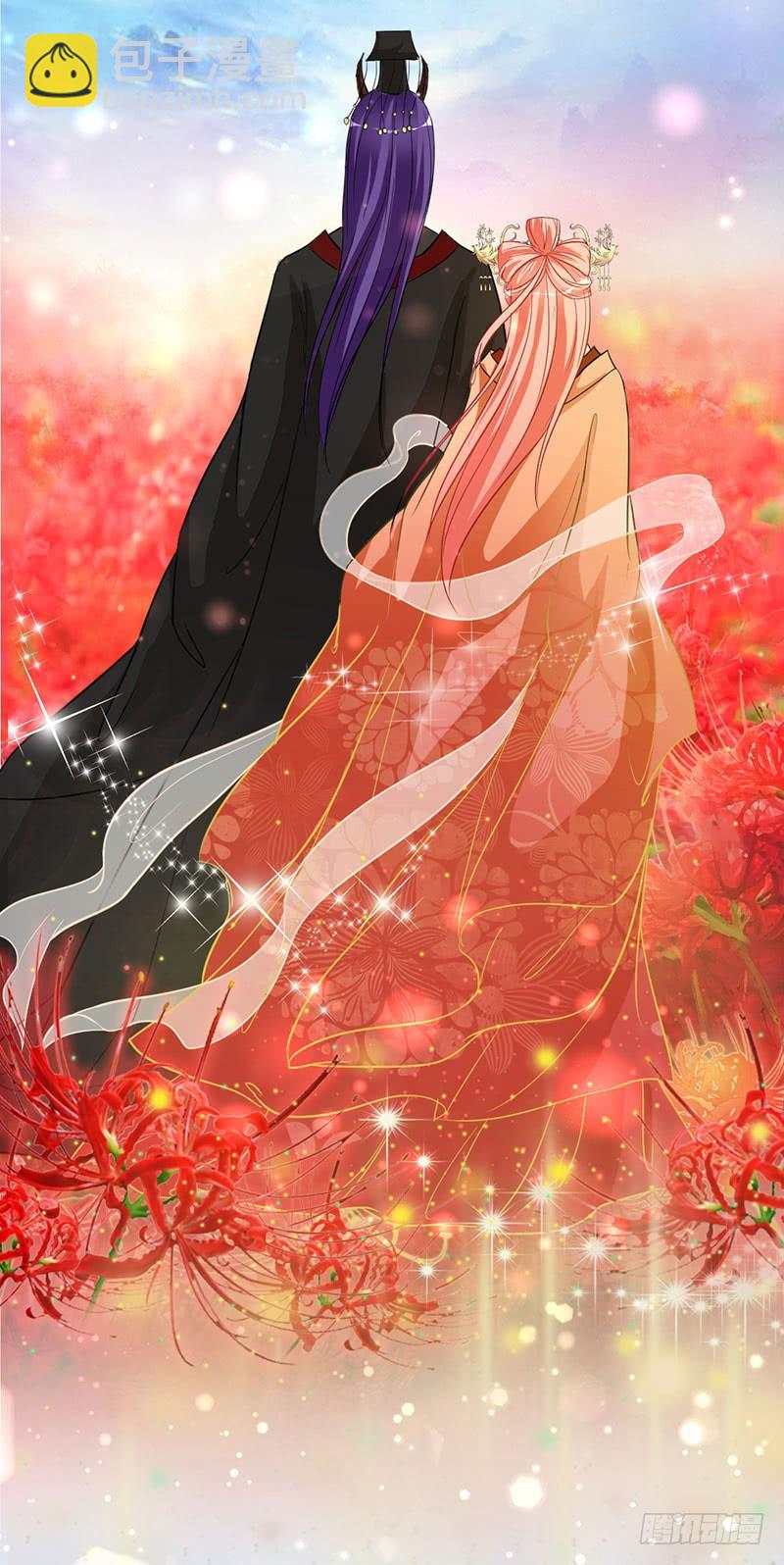 兇猛鬼夫輕輕吻 - 彼岸花妖 - 2