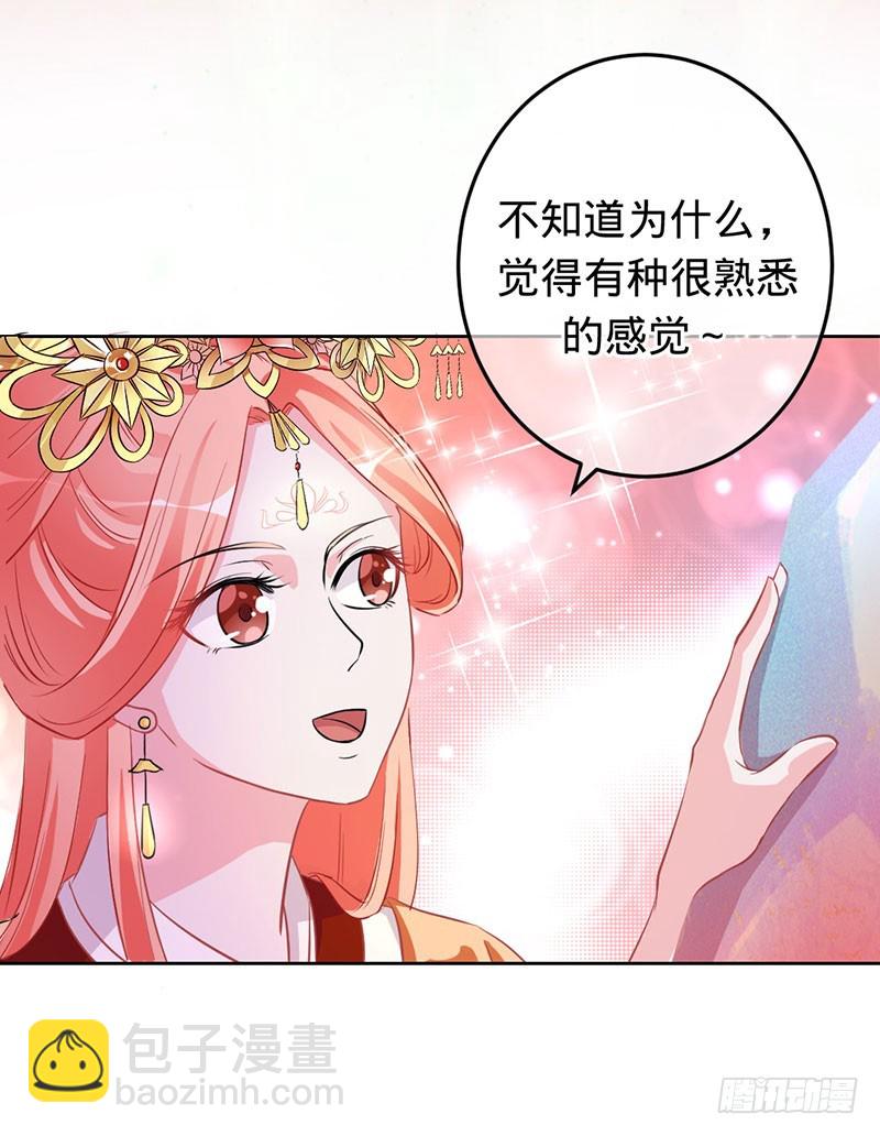 兇猛鬼夫輕輕吻 - 彼岸花妖 - 5