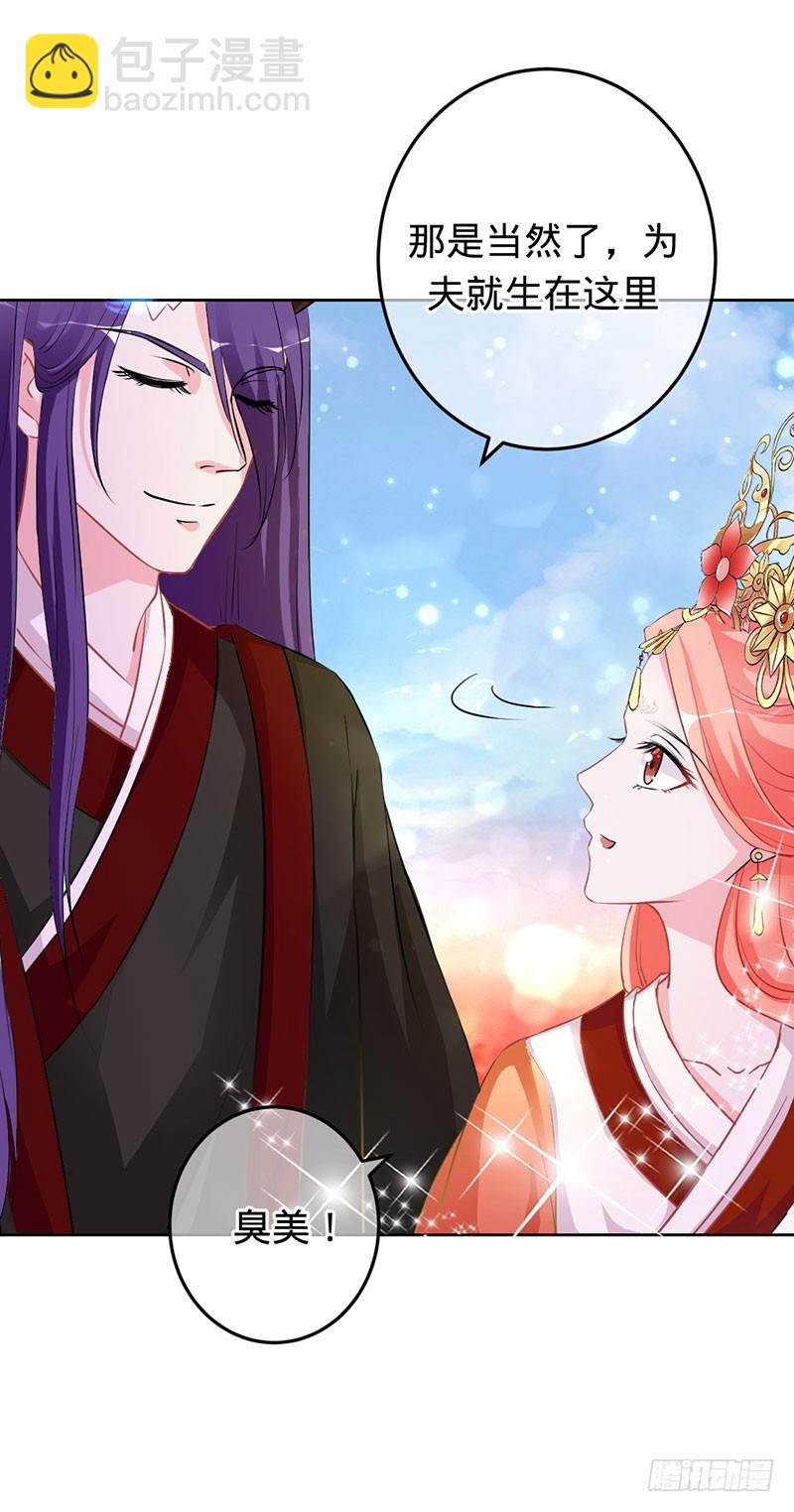 兇猛鬼夫輕輕吻 - 彼岸花妖 - 6