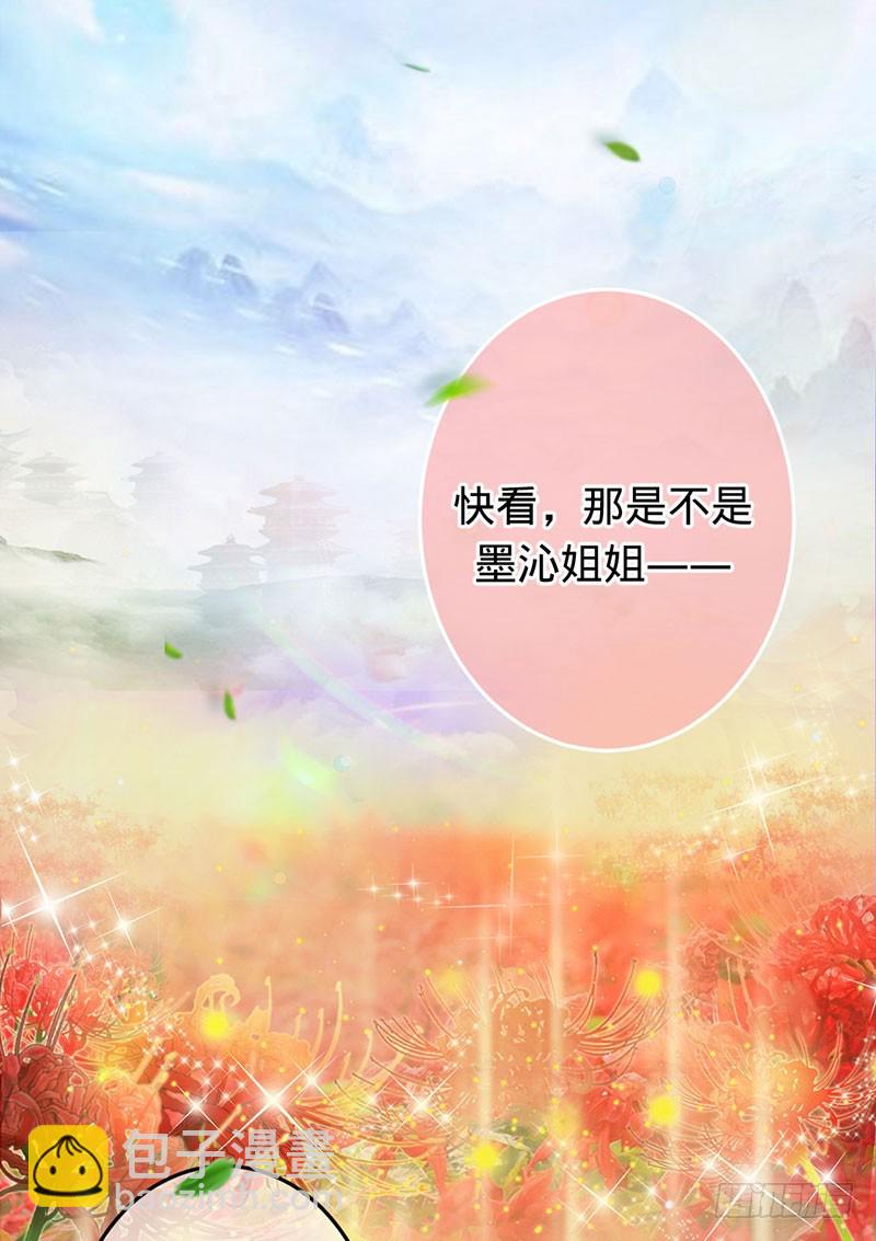 兇猛鬼夫輕輕吻 - 彼岸花妖 - 1