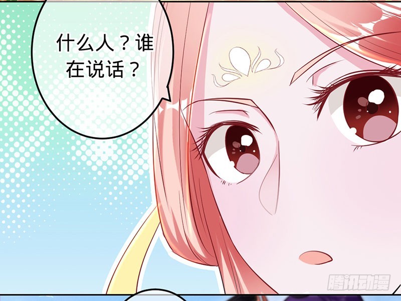 兇猛鬼夫輕輕吻 - 彼岸花妖 - 2