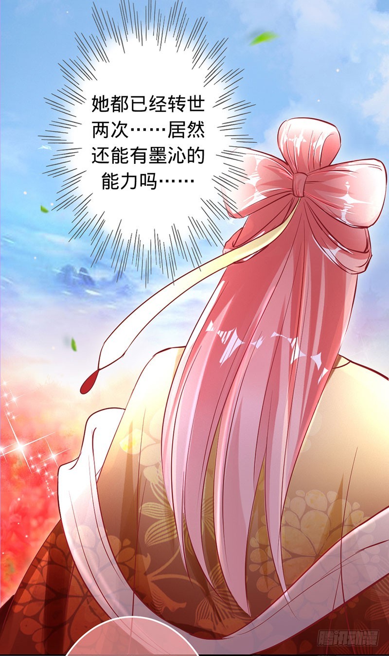 兇猛鬼夫輕輕吻 - 彼岸花妖 - 1