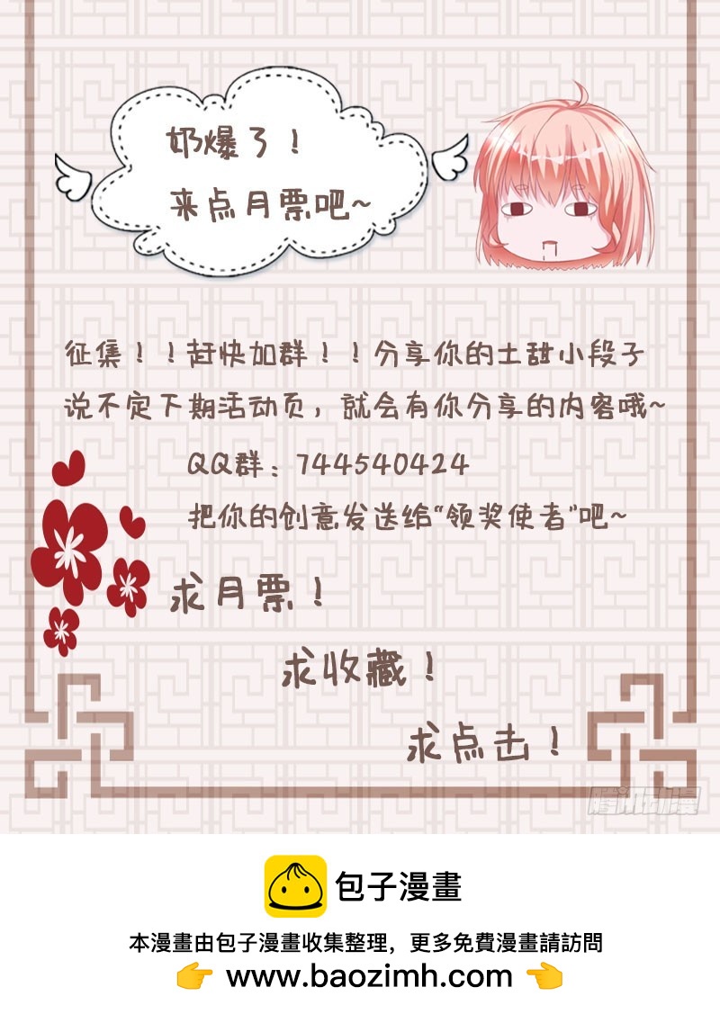 兇猛鬼夫輕輕吻 - 彼岸花妖 - 6