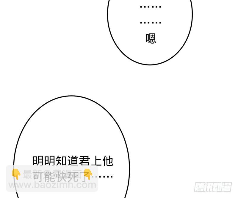 兇猛鬼夫輕輕吻 - 彼岸花妖 - 5