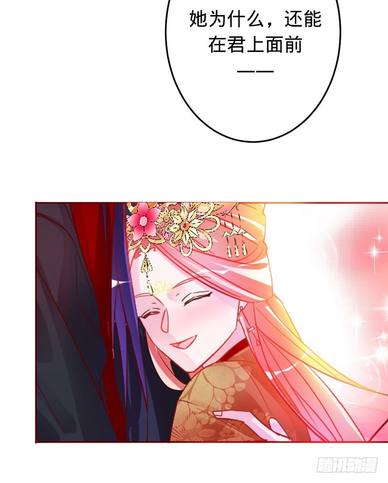 兇猛鬼夫輕輕吻 - 彼岸花妖 - 1