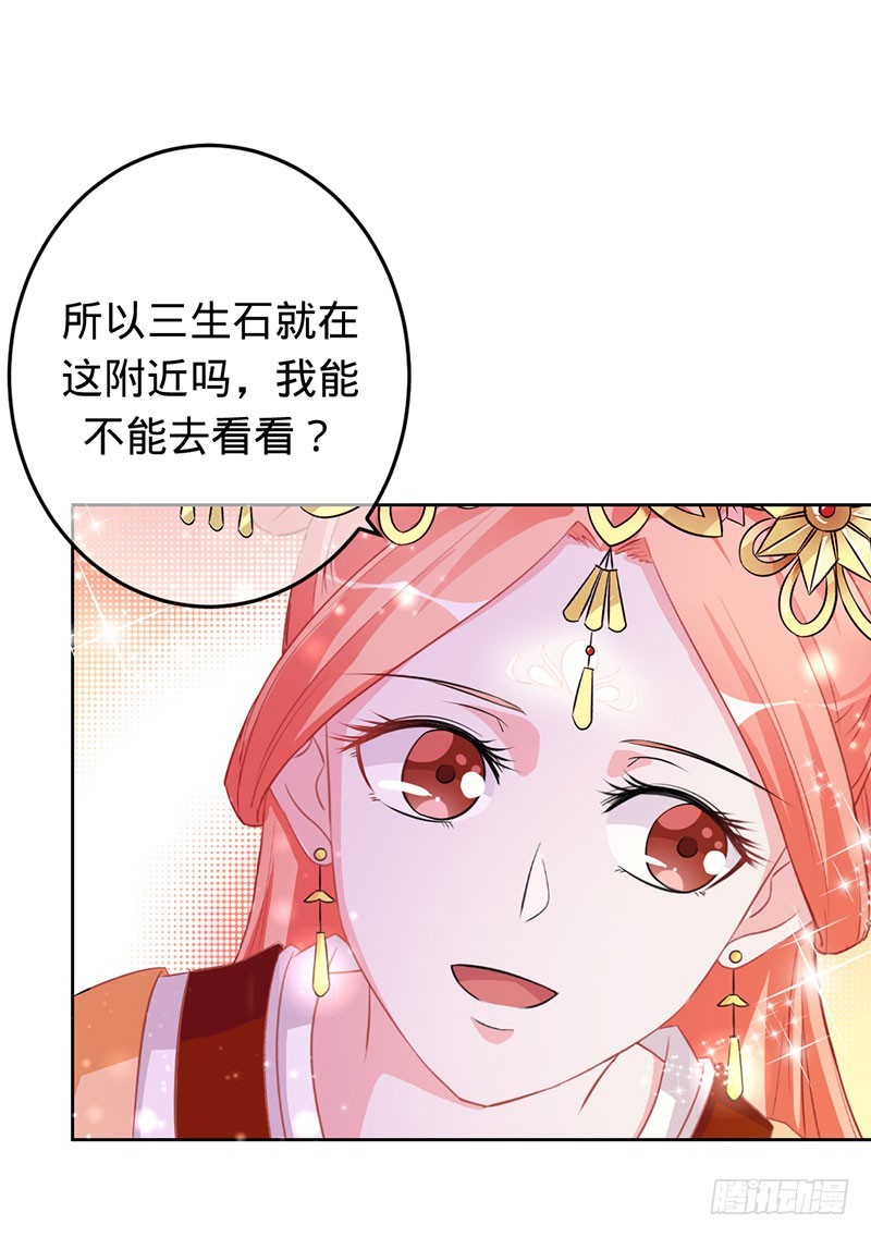 兇猛鬼夫輕輕吻 - 彼岸花妖 - 3