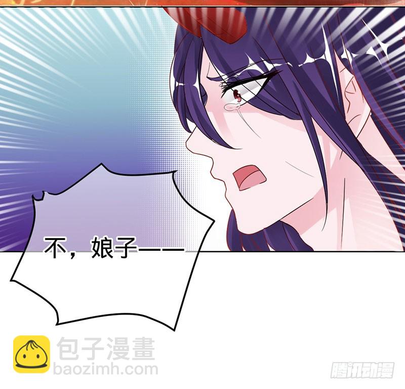 兇猛鬼夫輕輕吻 - 我把我的命還給你 - 4