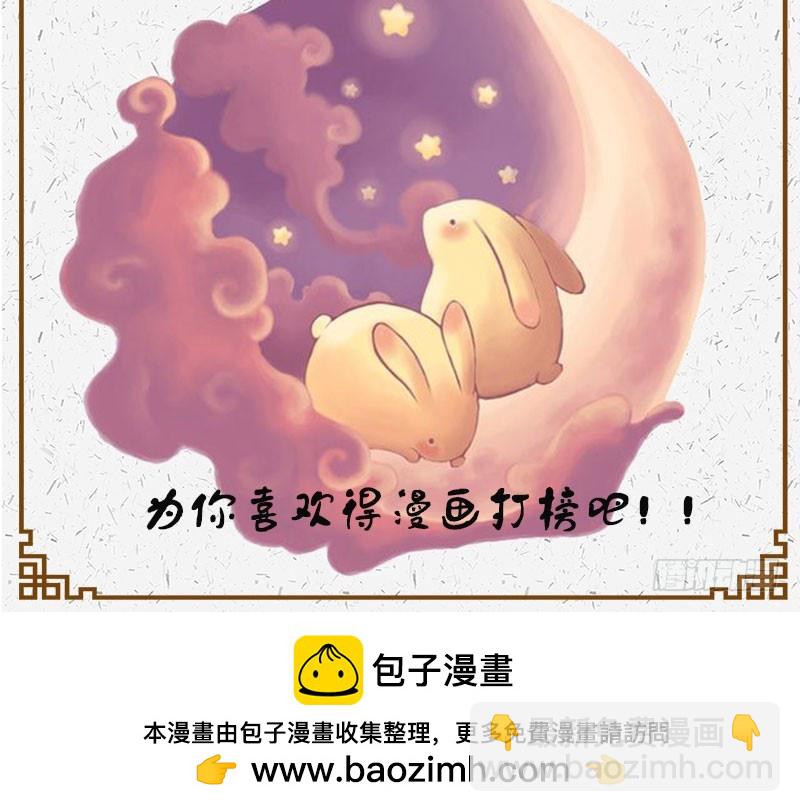兇猛鬼夫輕輕吻 - 我把我的命還給你 - 3
