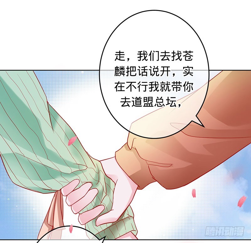 兇猛鬼夫輕輕吻 - 小蘭被抓 - 3