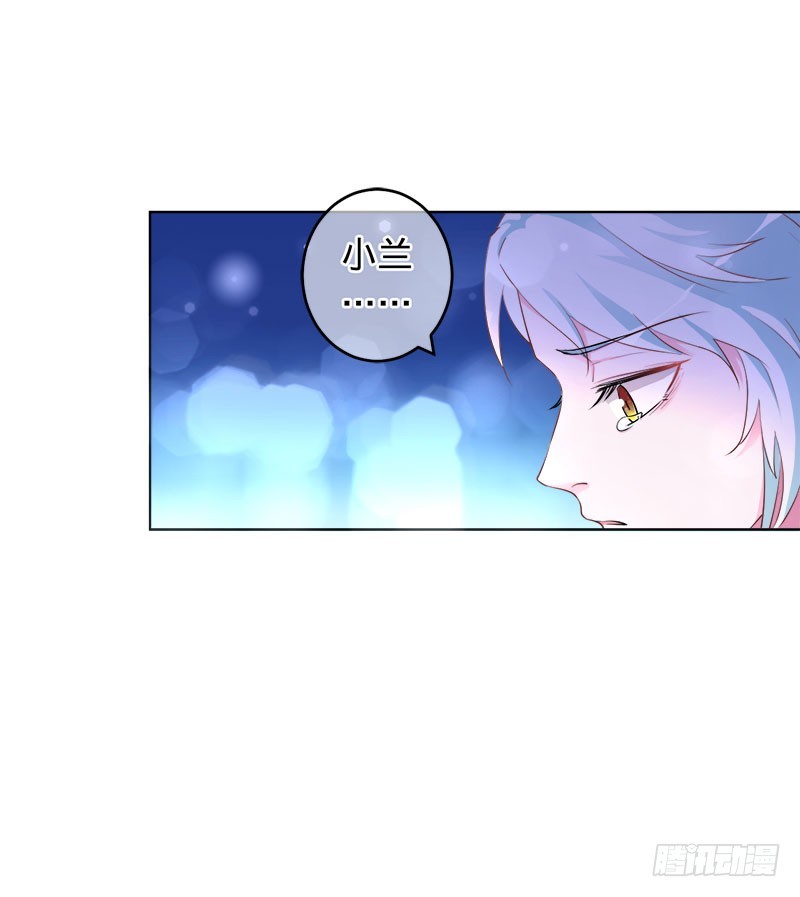 兇猛鬼夫輕輕吻 - 守護我愛的人 - 6