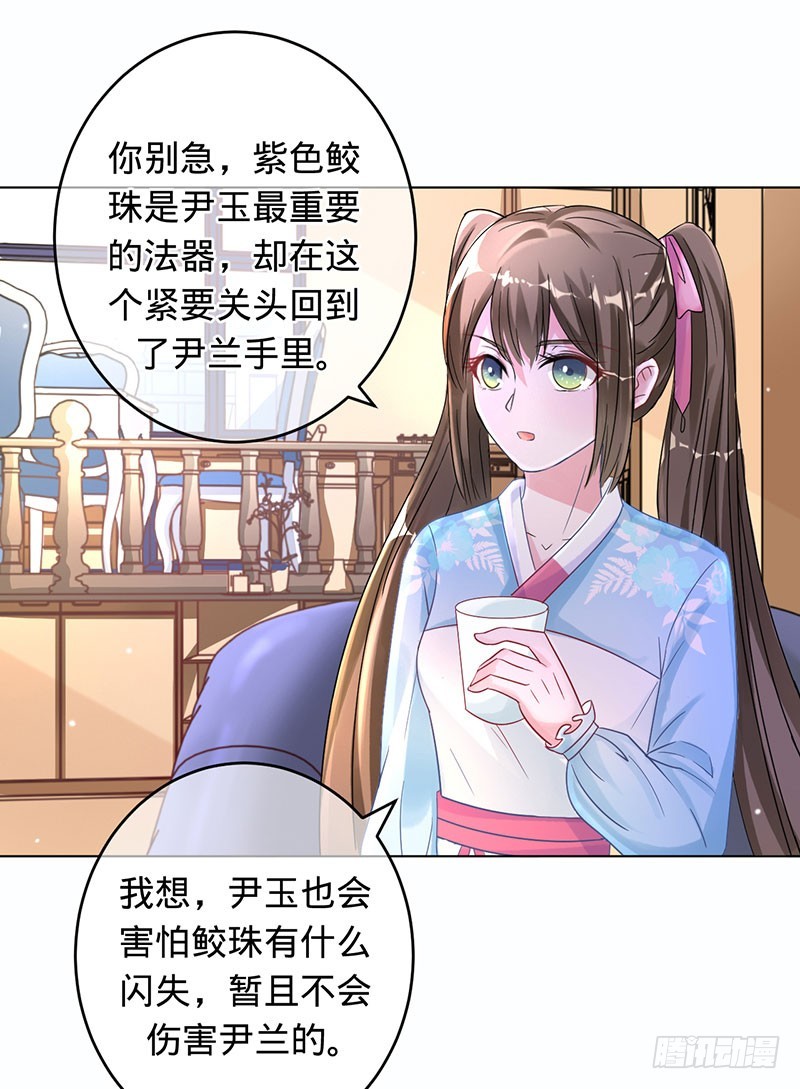 兇猛鬼夫輕輕吻 - 守護我愛的人 - 1