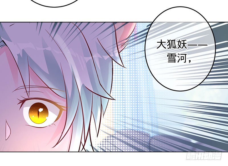 兇猛鬼夫輕輕吻 - 守護我愛的人 - 6