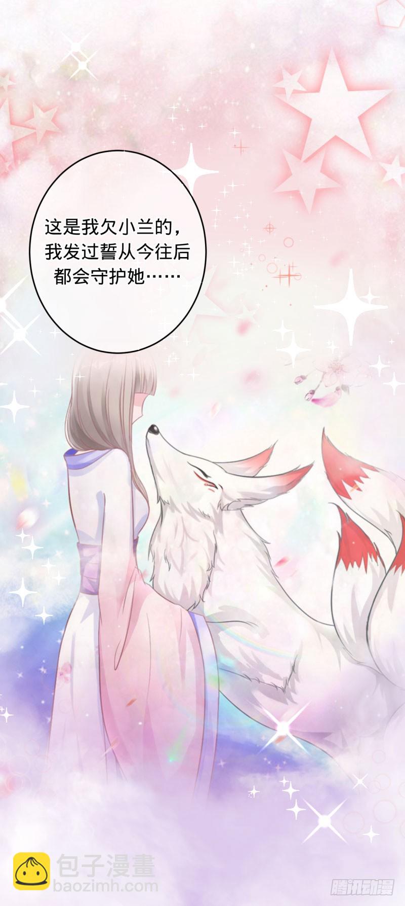 兇猛鬼夫輕輕吻 - 守護我愛的人 - 3