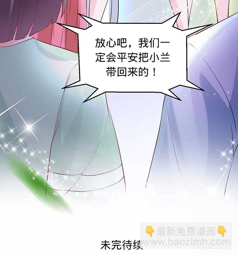 兇猛鬼夫輕輕吻 - 守護我愛的人 - 3