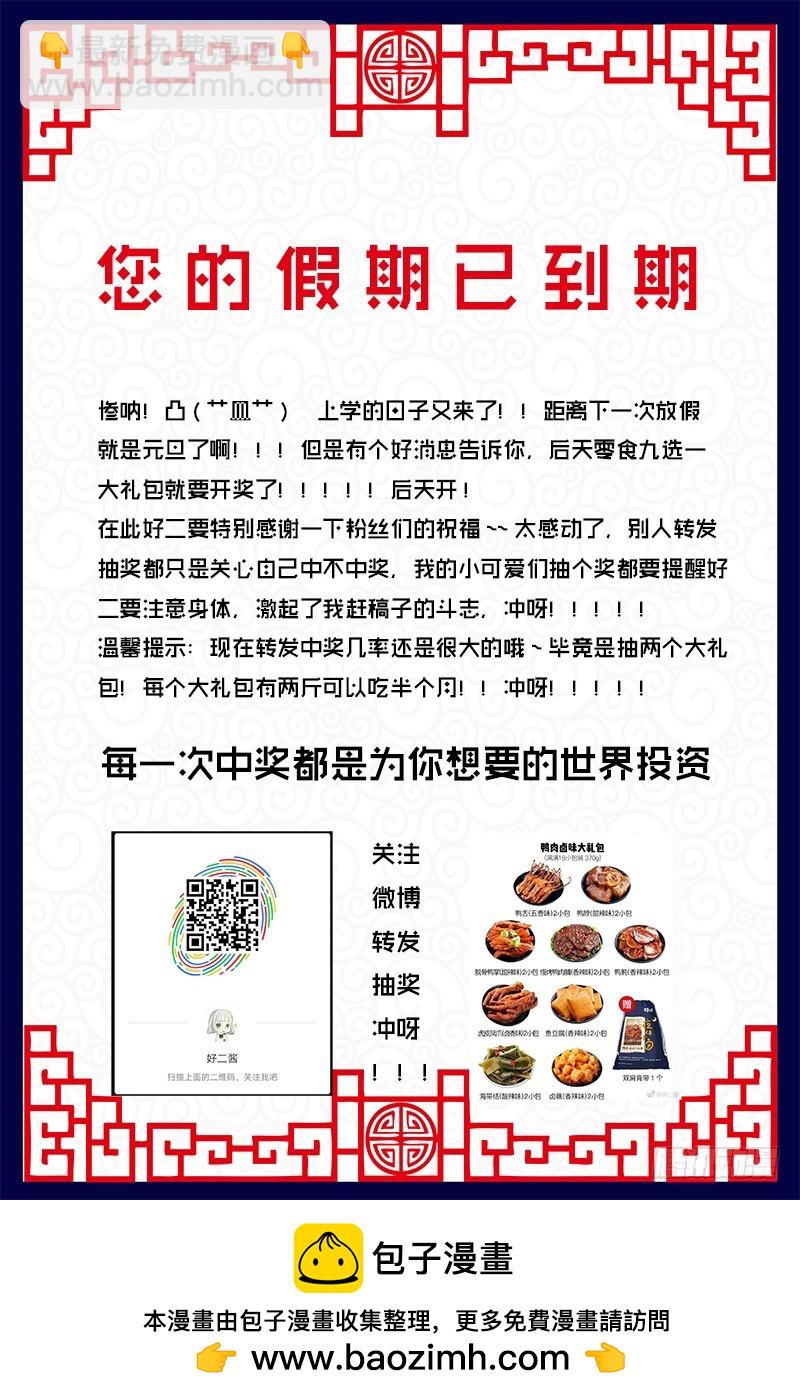 兇猛鬼夫輕輕吻 - 守護我愛的人 - 4