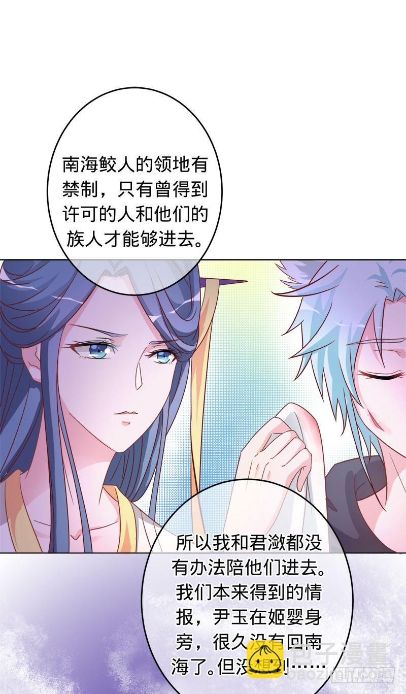 兇猛鬼夫輕輕吻 - 守護我愛的人 - 3