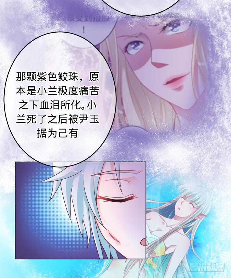 兇猛鬼夫輕輕吻 - 守護我愛的人 - 4