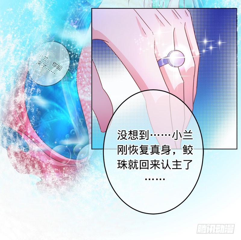 兇猛鬼夫輕輕吻 - 守護我愛的人 - 5