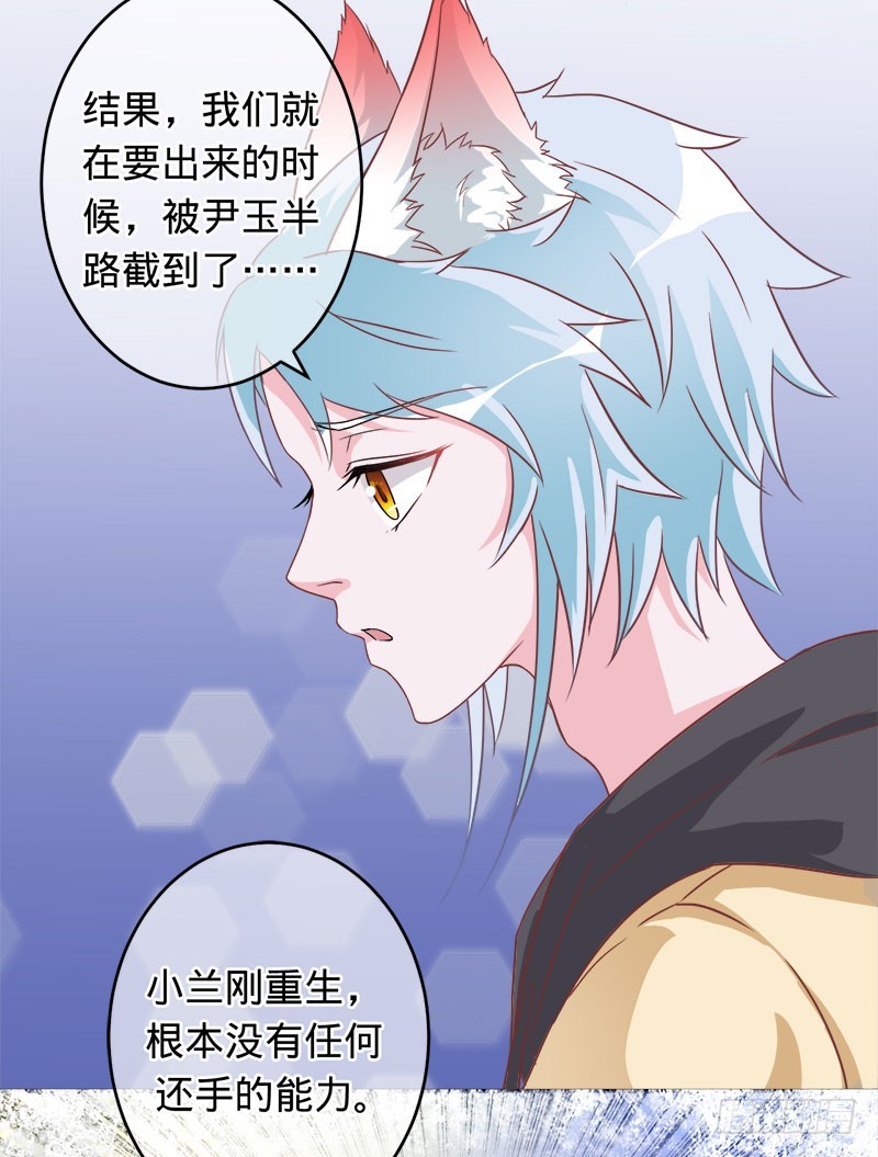 兇猛鬼夫輕輕吻 - 守護我愛的人 - 1