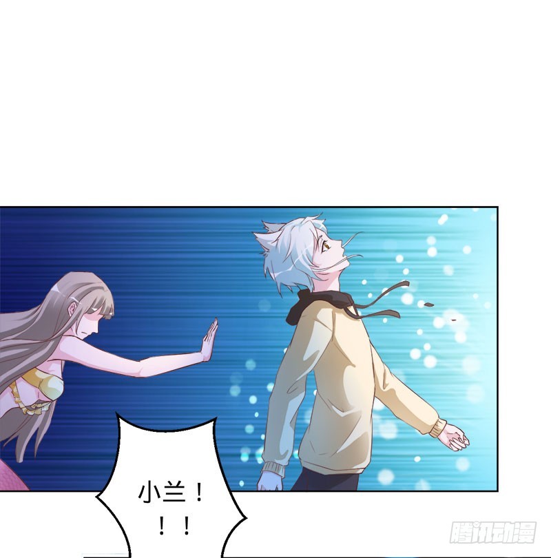 兇猛鬼夫輕輕吻 - 守護我愛的人 - 3