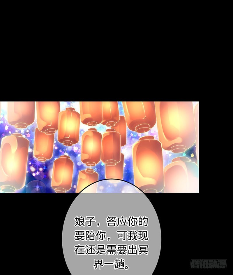 兇猛鬼夫輕輕吻 - 彼岸花開 - 1