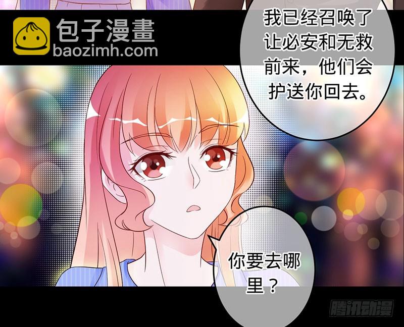 兇猛鬼夫輕輕吻 - 彼岸花開 - 3