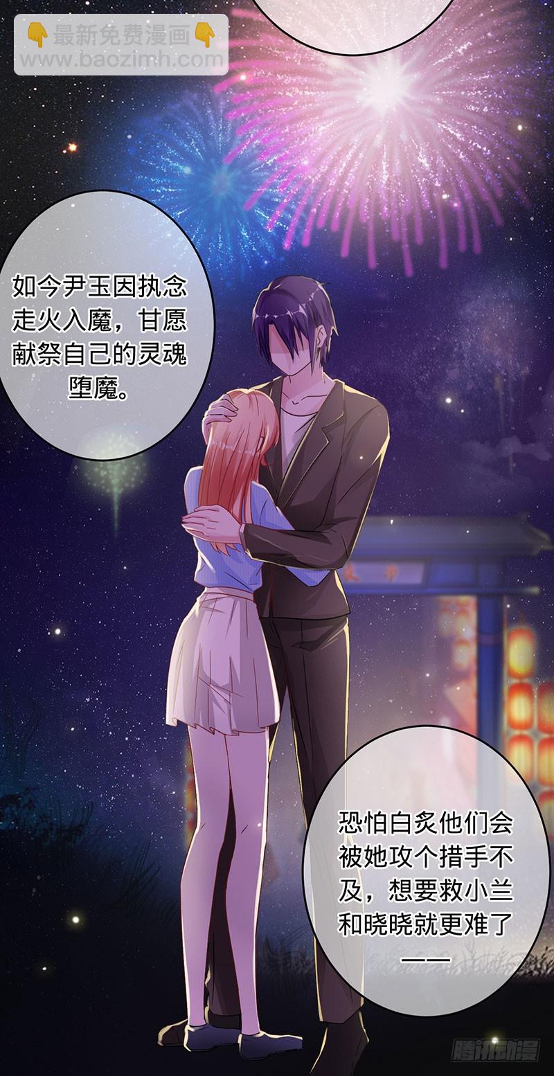 兇猛鬼夫輕輕吻 - 彼岸花開 - 2