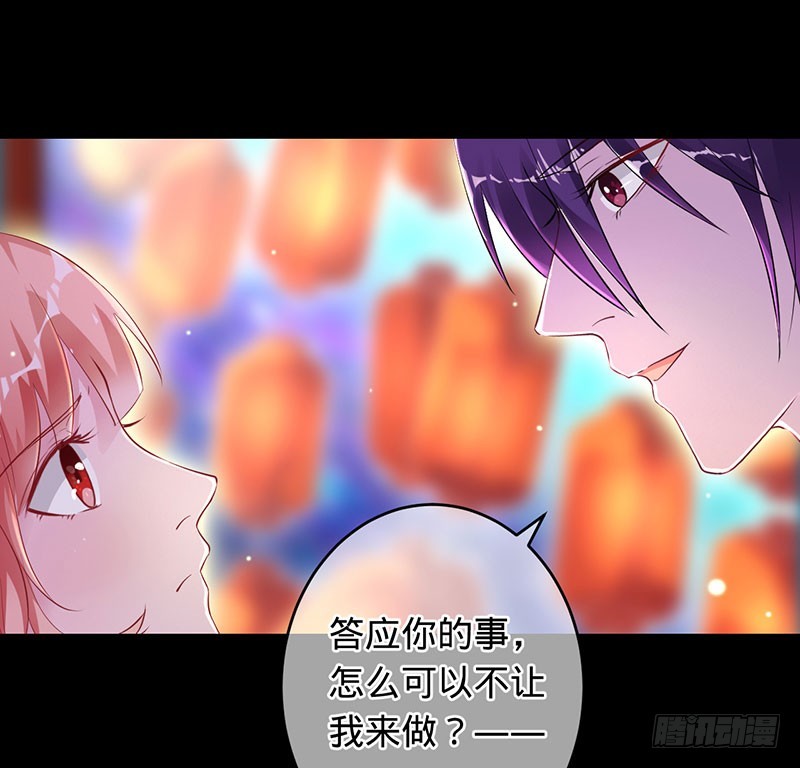 兇猛鬼夫輕輕吻 - 彼岸花開 - 3