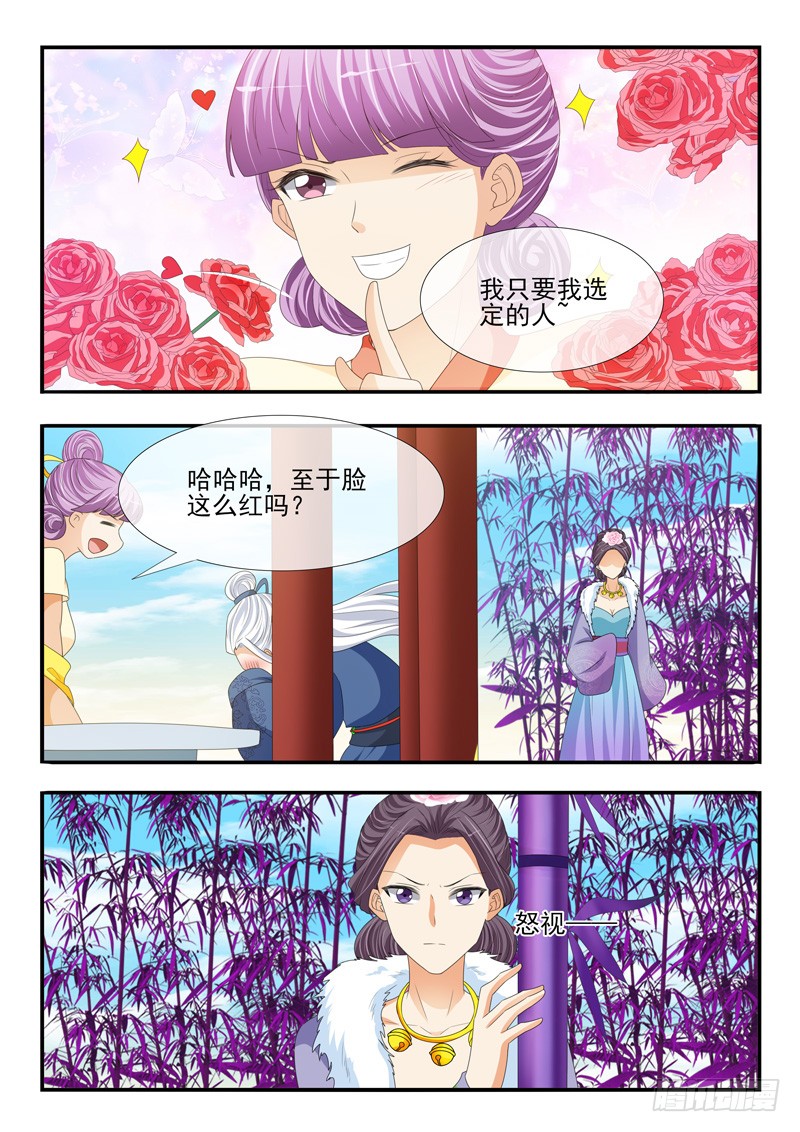 兇猛世子妃 - 第181話 - 1