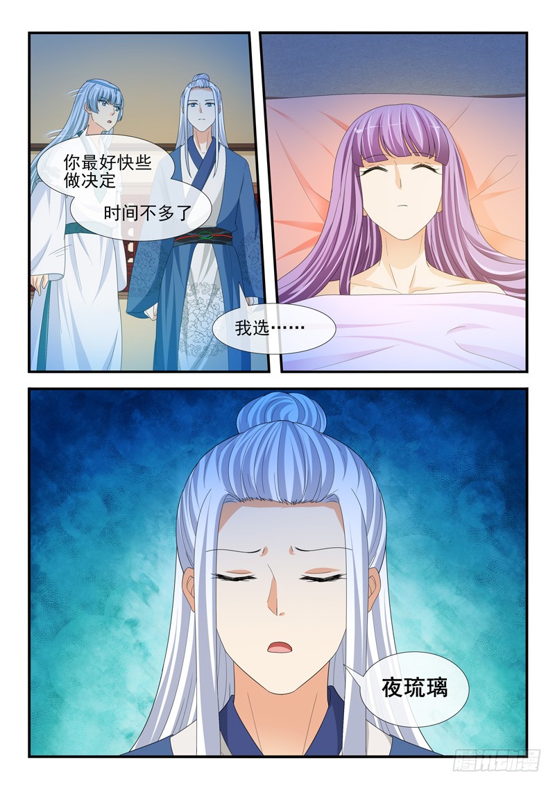 第195话5