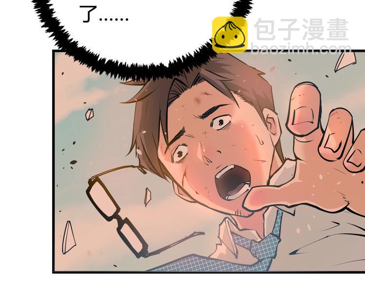 序章：老实人魂穿变女神！-第1话