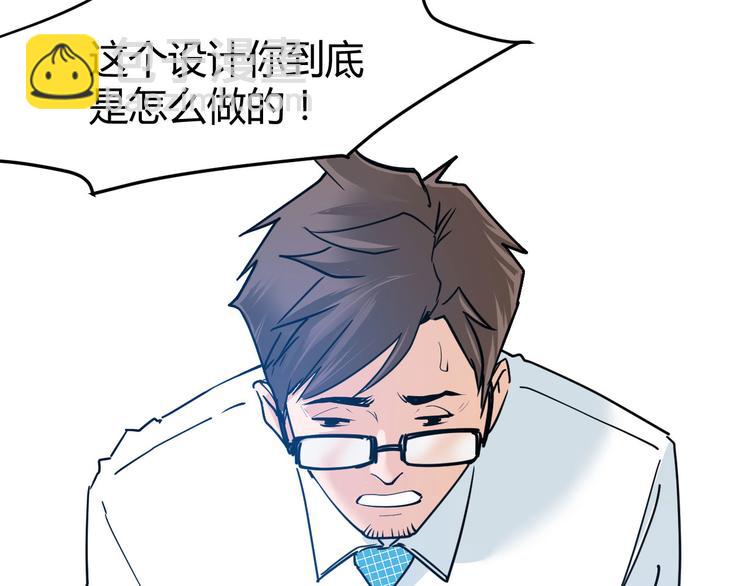 序章：老实人魂穿变女神！-第1话