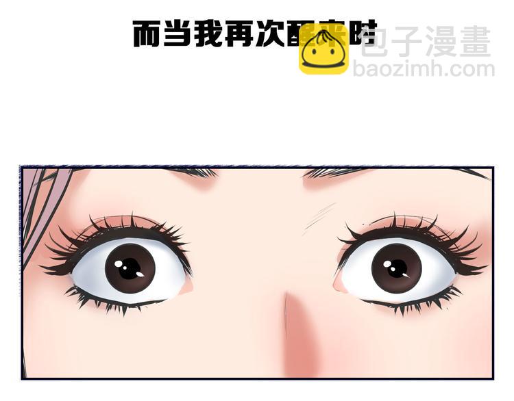 序章：老实人魂穿变女神！-第1话