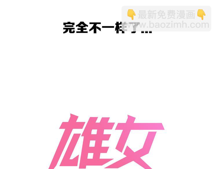 序章：老实人魂穿变女神！-第1话