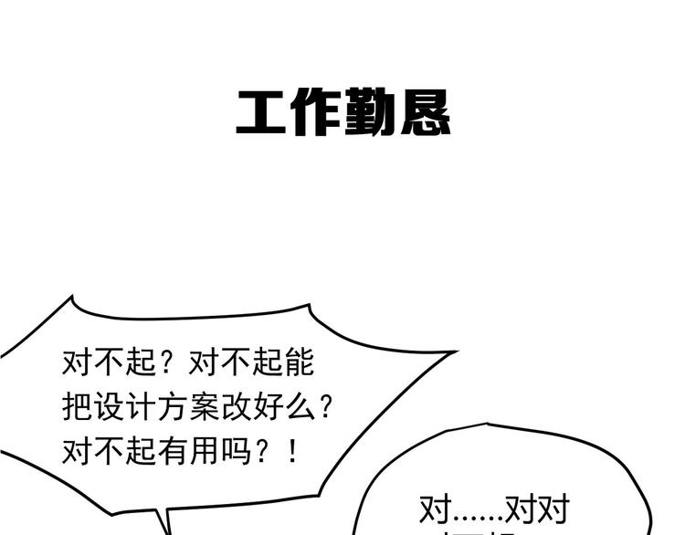 序章：老实人魂穿变女神！-第1话