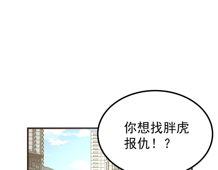 第10话：猎手联盟(1/3)-第11话