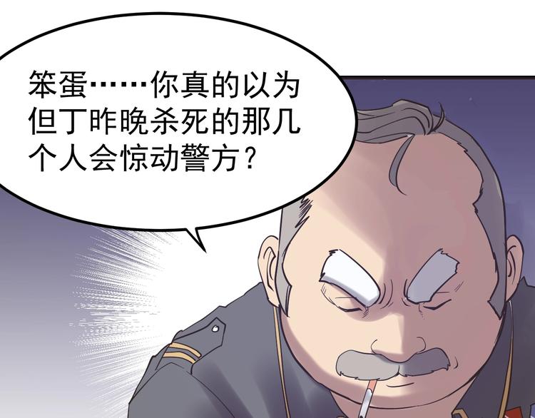 第10话：猎手联盟(1/3)-第11话