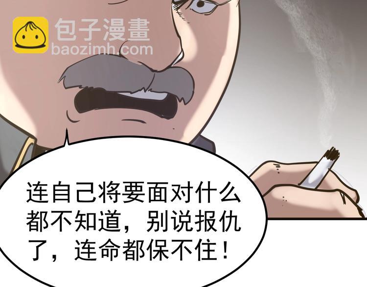 第10话：猎手联盟(1/3)-第11话