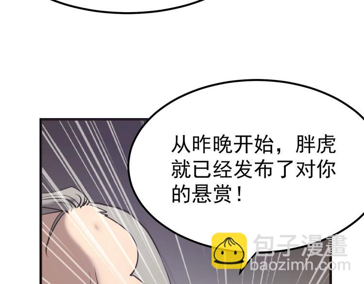 第10话：猎手联盟(1/3)-第11话